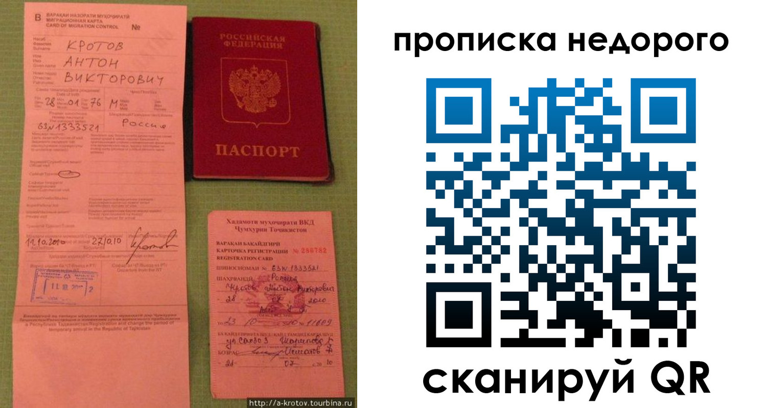 прописка 2025 в Усть-Джегуте