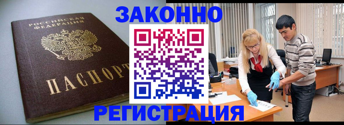 временная регистрация купить в Усть-Джегуте