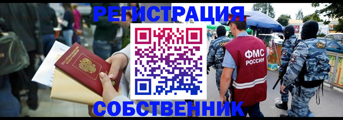 временная регистрация в Усть-Джегуте