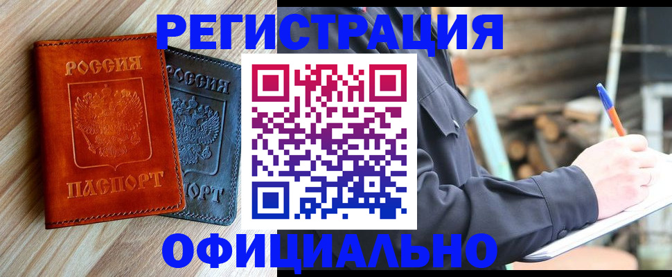 временная регистрация адрес в Усть-Джегуте