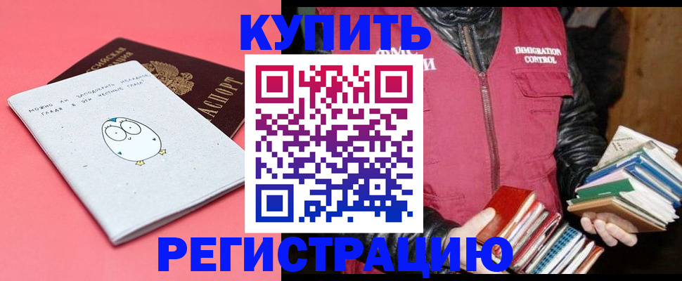 прописка поиск в Усть-Джегуте