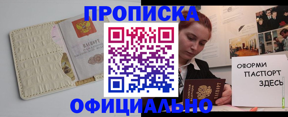 временная регистрация собственник в Усть-Джегуте
