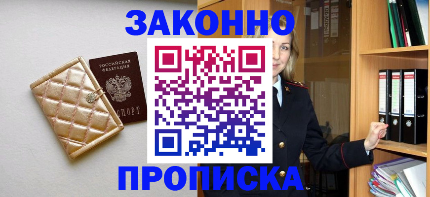 прописка для школы в Усть-Джегуте