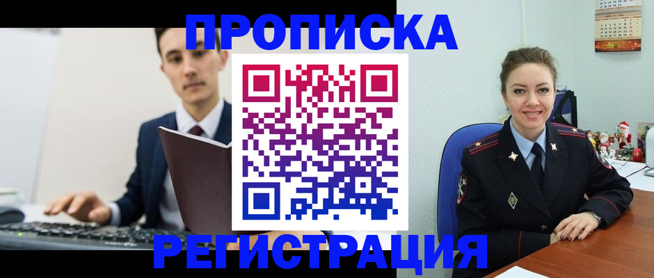 прописка иностранных граждан в Усть-Джегуте