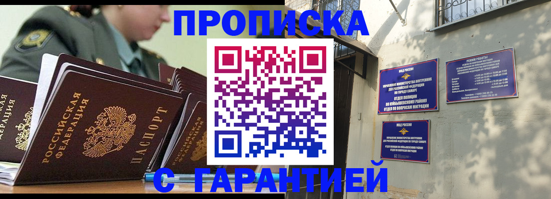 временная регистрация гарантия в Усть-Джегуте