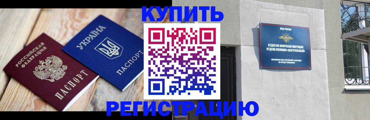 временная регистрация законно в Усть-Джегуте